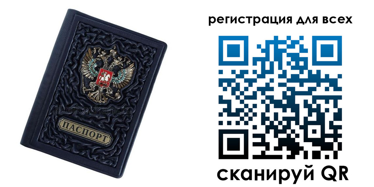 прописка для военкомата в Льгове