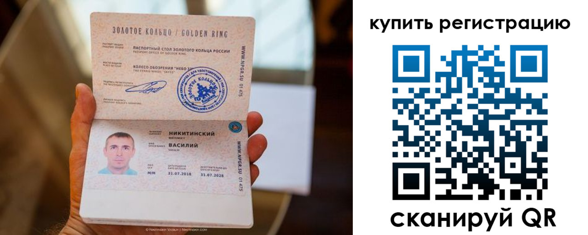 прописка в Льгове