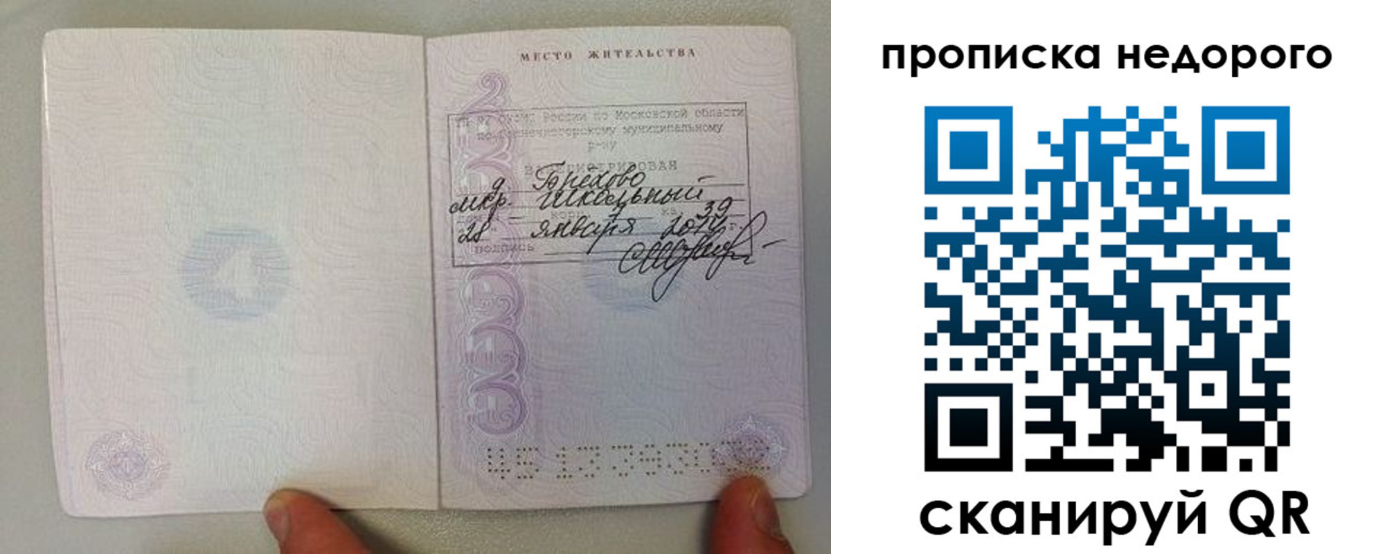 временная регистрация адрес в Льгове