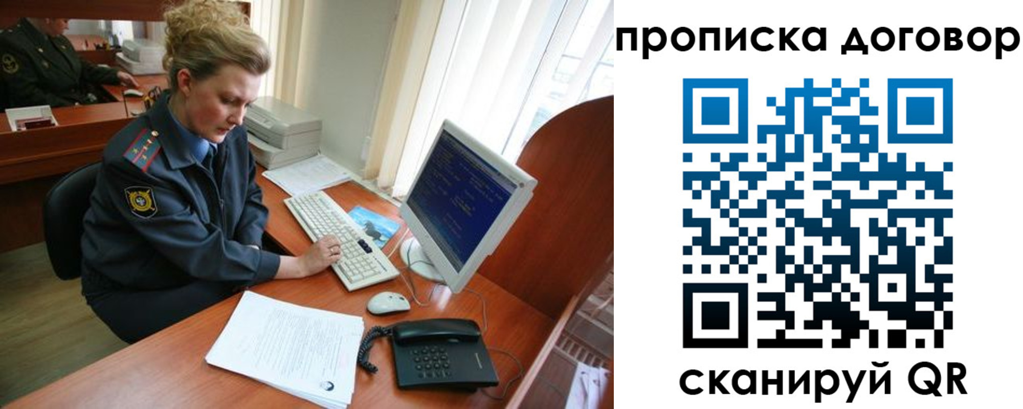 временная регистрация в квартире в Льгове