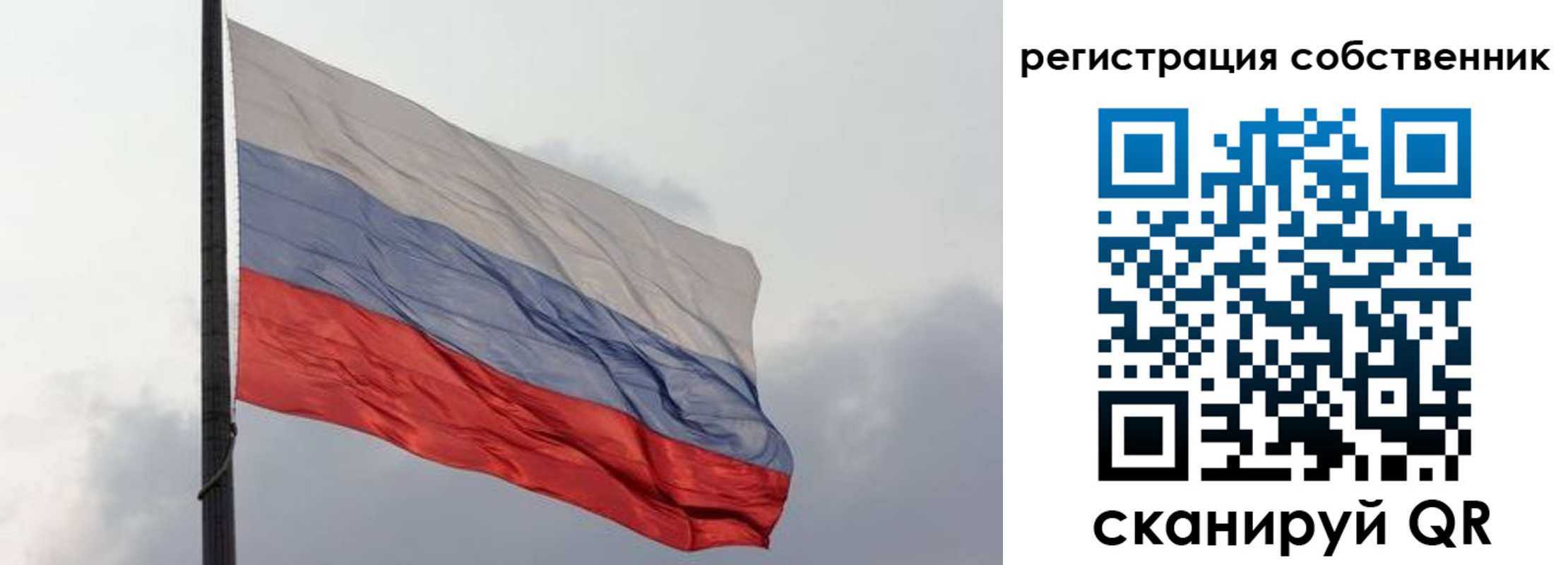 временная регистрация собственник в Льгове