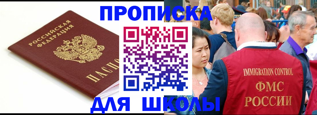 временная регистрация для всех в Льгове