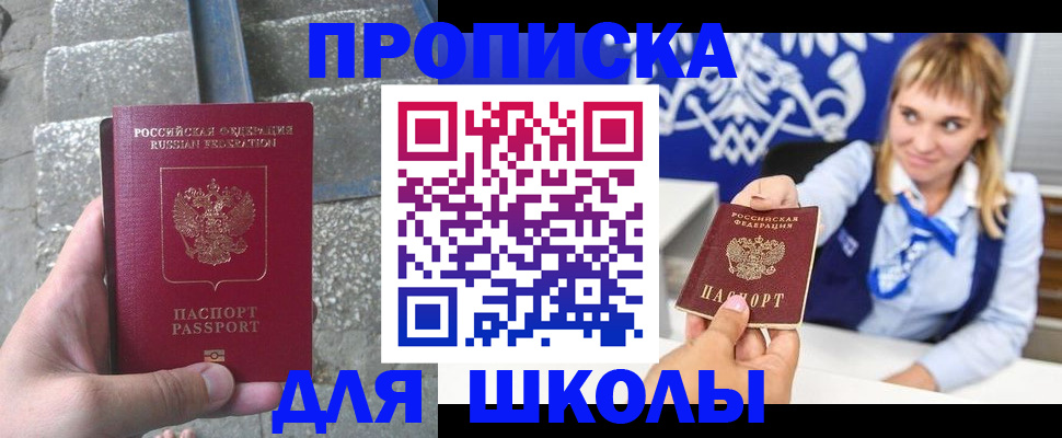 временная регистрация купить в Льгове