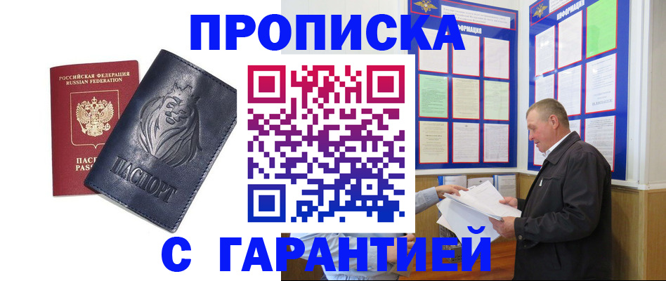 прописка поиск в Льгове