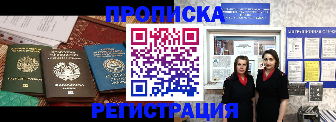временная регистрация гарантия в Льгове