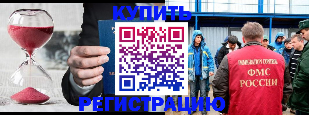 купить прописку в Льгове